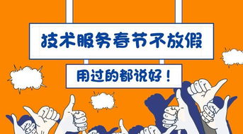 搞科研不用年后再說 材料人技術服務春節(jié)不打烊