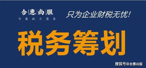 軟件技術服務行業(yè)如何通過節(jié)稅籌劃解決運營成本